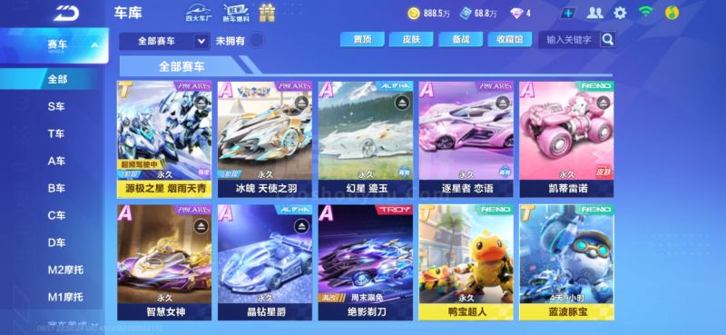 分榜上的位