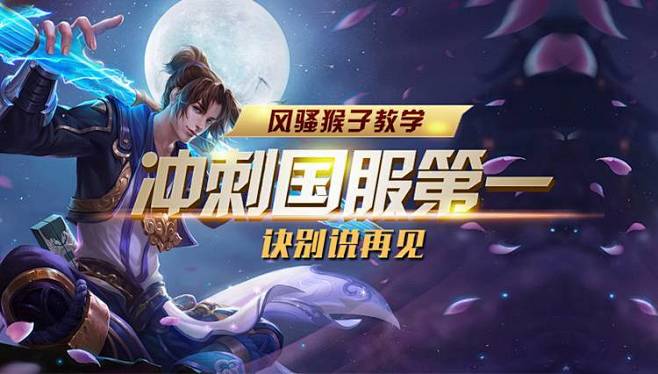 球拦在身前